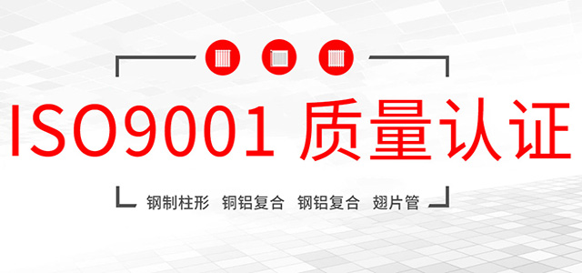 散热器十大品牌